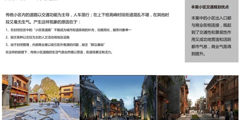 修文德林居中醫(yī)康養(yǎng)社區(qū)規(guī)劃設(shè)計(jì) 修文德林居中醫(yī)康養(yǎng)社區(qū)規(guī)劃設(shè)計(jì)