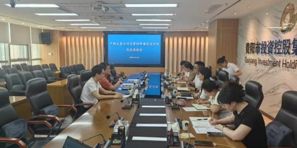 貴陽市建筑設(shè)計院攜手貴陽產(chǎn)控土墾共繪全域土地整治新藍圖