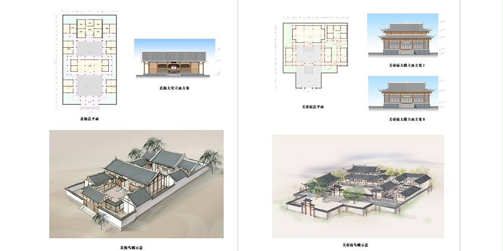 劍河縣南加鎮(zhèn)柳基村傳統(tǒng)村落保護發(fā)展規(guī)劃 劍河縣南加鎮(zhèn)柳基村傳統(tǒng)村落保護發(fā)展規(guī)劃