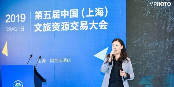 共話文旅融合新時(shí)代，第五屆中國(guó)（上海）文旅資源交易大會(huì)