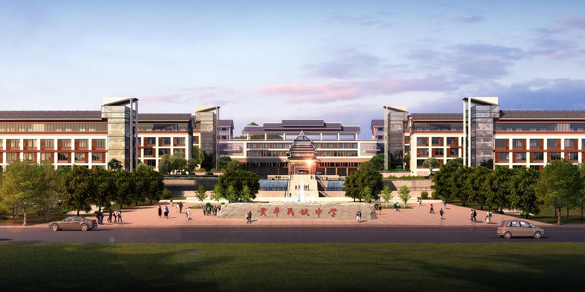 黃平民族中學建筑設計 黃平民族中學建筑設計