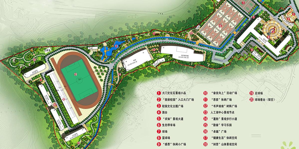 六枝特區(qū)第九中學景觀設計 六枝特區(qū)第九中學景觀設計